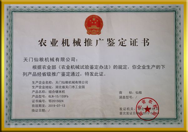 仙糧機(jī)械|碾米機(jī)|去石機(jī)|粉碎機(jī)|糧食烘干機(jī)|精米線(xiàn)|仙桃碾米機(jī)